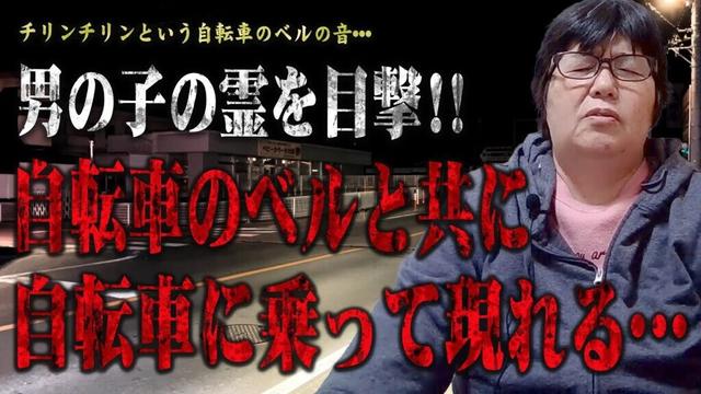 【心霊】自転車のベルと共に男の子の霊は自転車に乗って現れる･･･ 心霊スポット 遠隔霊視 埼玉県  東武東上線第180号踏切