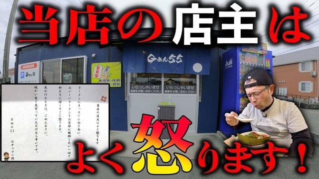 【真摯につくる】間違いなく人気店です！濃厚自家製黒マー油と棣鄂の麺が絡む！至極一杯！▽Gめん55（宮崎市）▽宮崎ラーメン94杯目▽宮崎グルメ▽飯テロそう杯数746杯目