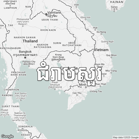 Map of Cambodia overlaid with a translation of the word "hello": ជំរាបសួរ.