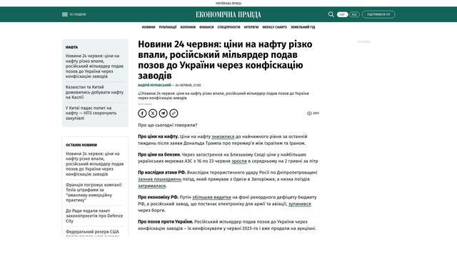 Bildschirmfoto des Originalartikels auf epravda.com.ua