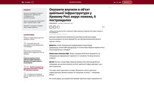 Bildschirmfoto des Originalartikels auf pravda.com.ua Bildschirmfoto des Originalartikels auf pravda.com.ua