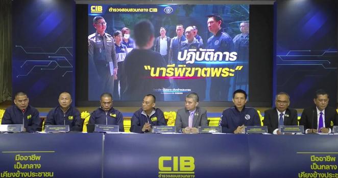 Foto tomada del livestream de la conferencia de prensa de la Oficina Central de Investigación de Tailandia en Bangkok el 15 de julio del 2025, sobre el caso de una mujer acusada de seducir y extorsionar a monjes budistas. (Oficina Central de Investigación de Tailandia via AP)