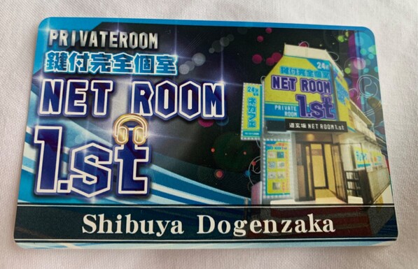 A picture of a business card that says “net room”. 