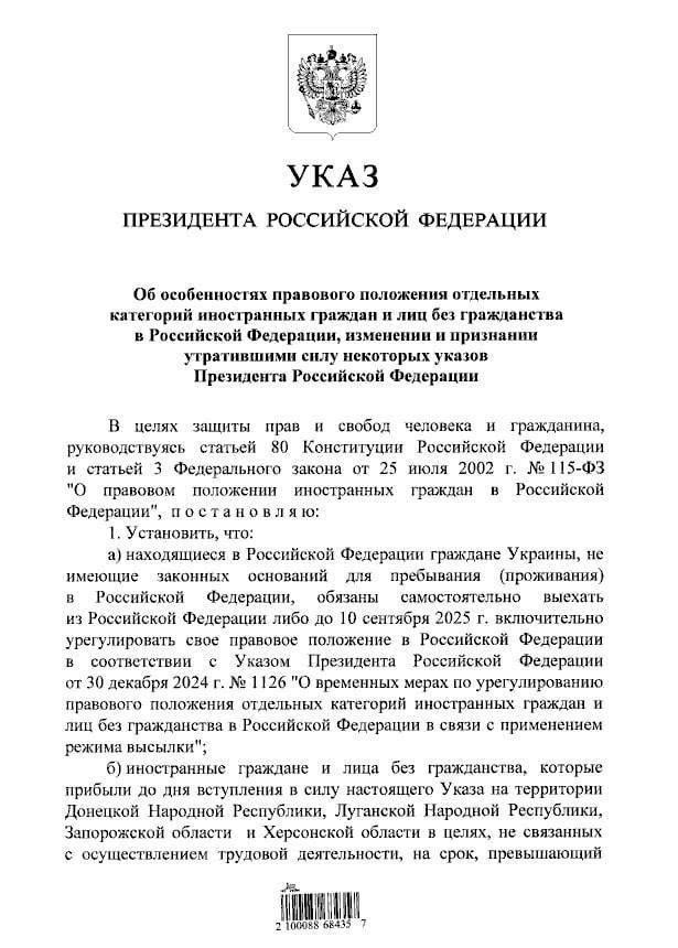 Russian document