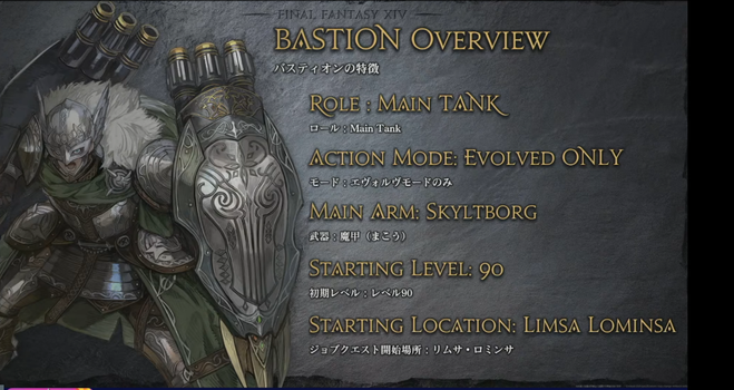 Final Fantasy XIV slide from Fan Fest:

Bastion Overview
Role: Main Tank
Action Mode: Evolved Only
Main Arm: Skyltborg
Starting Level: 90
Starting Location: Limsa Lominsa.