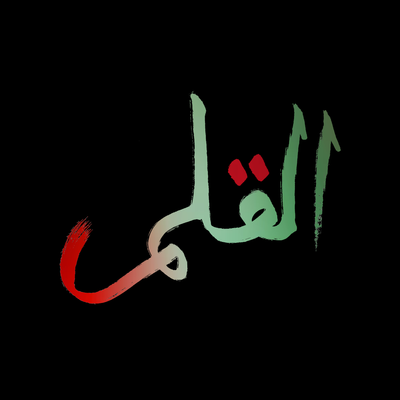 alqalam@mastodon.uno