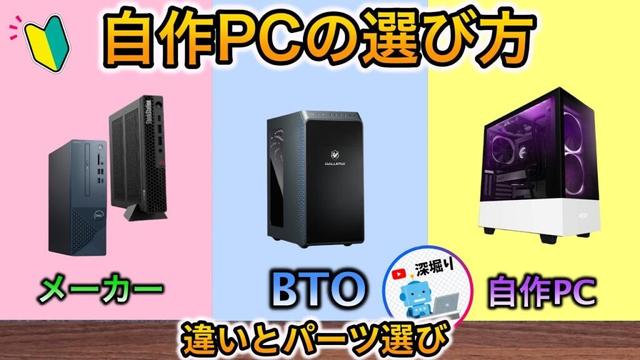 【初心者でもわかる】Wi-Fi７の自作PCの選び方！ゲーミングPC