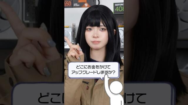 Q：1万円でゲーミングPC周りをアップグレードするなら？ #shorts