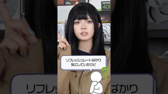 Q：ゲーミングモニター選びで実は大事なポイントある？ #shorts