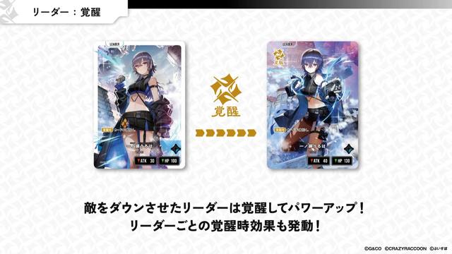 「ぶいすぽっ！」「Crazy Raccoon」メンバーの登場するトレーディングカードゲーム『Xross Stars』8月に発売へ