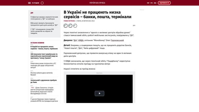 Bildschirmfoto des Originalartikels auf pravda.com.ua