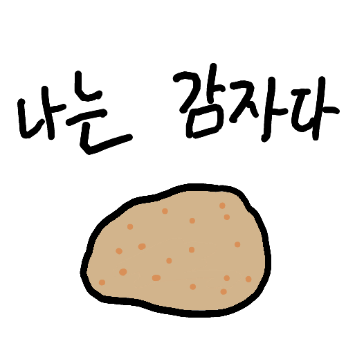 :i_am_potato: