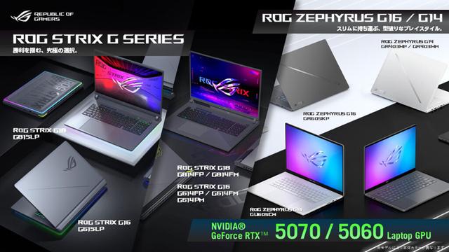 GeForce RTX 5070/RTX 5060採用のミドルクラス市場向けゲームノートPCがASUSから登場 - 4Gamer.net
