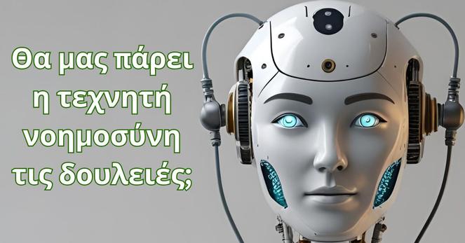 Άνθρωπος και ρομπότ αντικριστά σε γραφείο, με ερωτηματικό ανάμεσα τους — τεχνητή νοημοσύνη και μέλλον της εργασίας