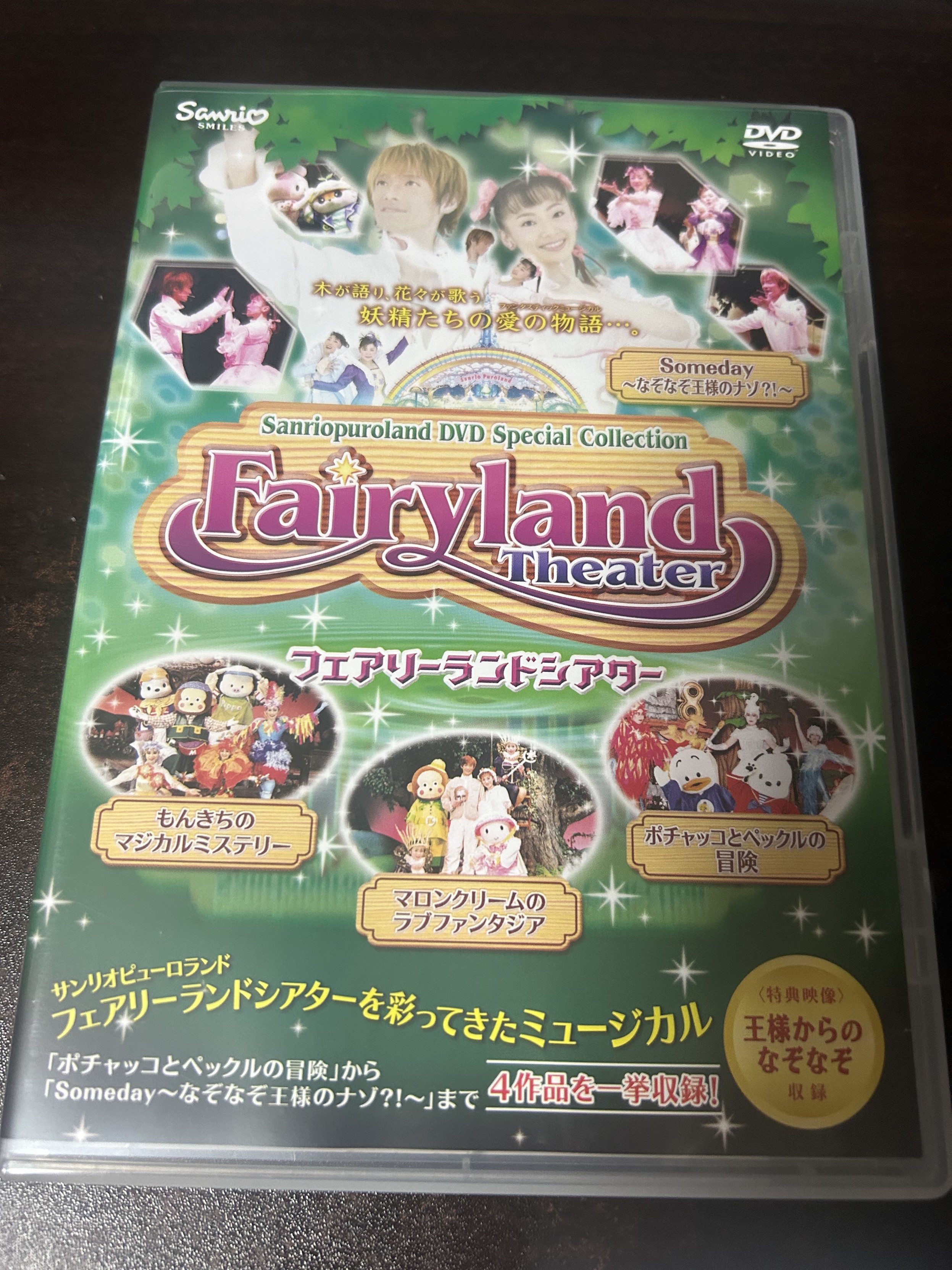 8㎝　CD　マロンクリームのラブファンタジア　サンリオ 8㎝ CD マロンクリームのラブファンタジア サンリオ - メルカリ