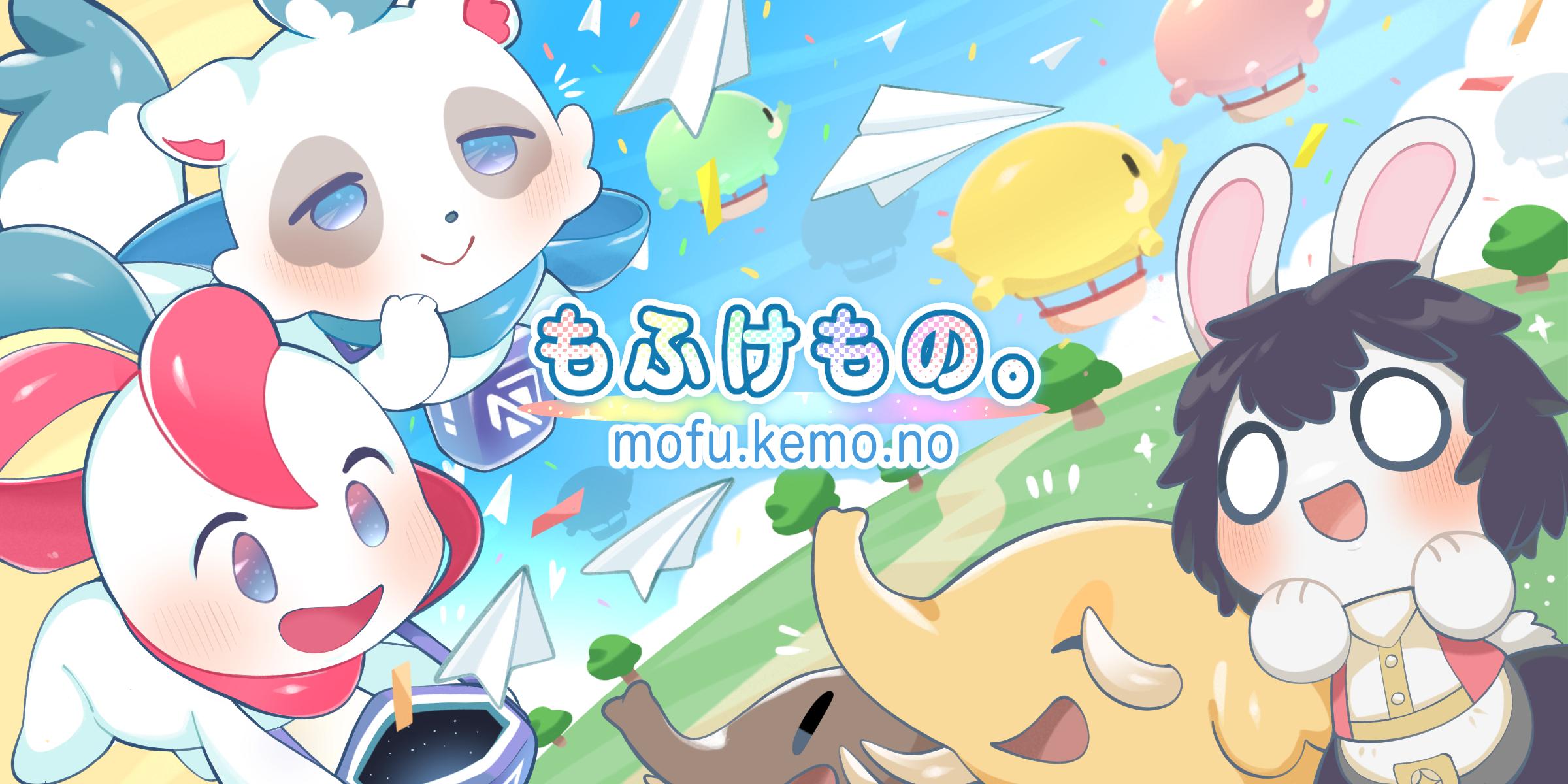 カバヲくん (@Kabowokun@mofu.kemo.no) - もふけもの。