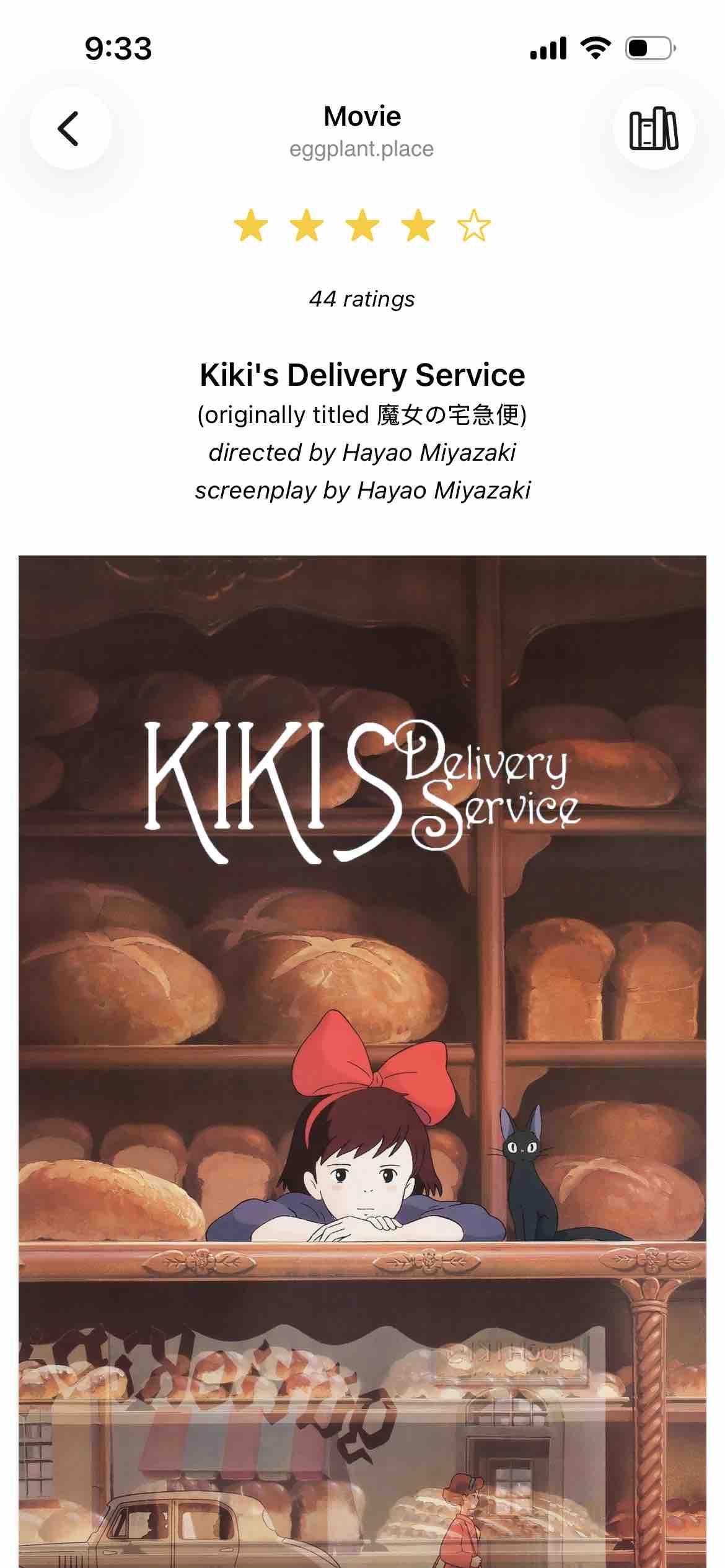 screenshot of movie description for kiki’s delivery service showing the cover art and title and rating