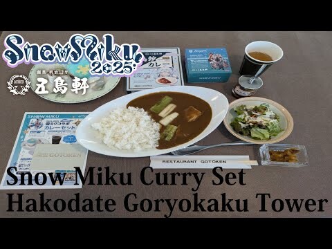 【Food Japan vlog】Snow Miku Curry Set Hakodate Goryokaku Tower