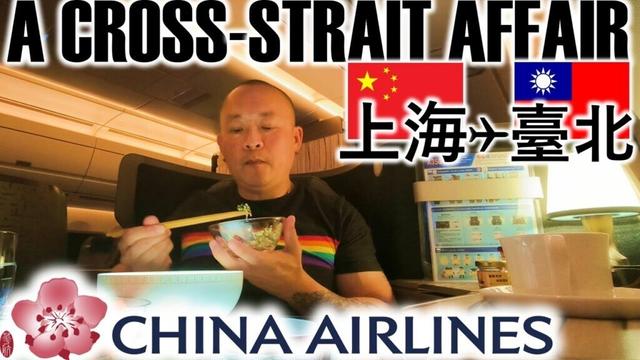 China Airlines 中華航空 | Shanghai - Taipei... Business Class, A Cross-Straits Affair