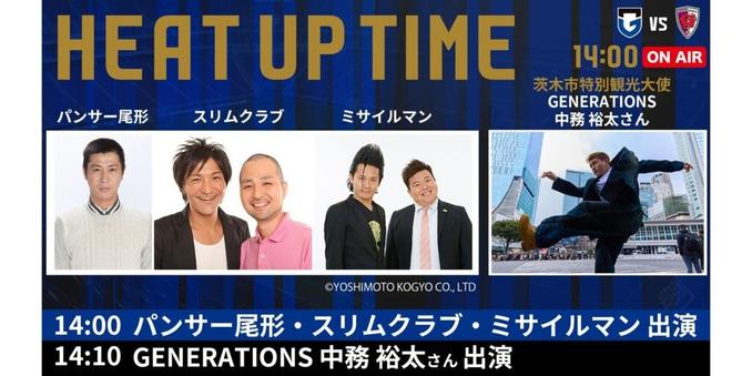4/29 (Tues., National Holiday) Meiji Yasuda J1 League 13th Sec. Kyoto match "HEAT UP TIME"｜ GAMBA OSAKA Official Site
