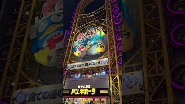 Don Quijote Store in Osaka  #shorts #travel #osaka #japan