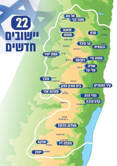 Karte der West Bank in den von Israel besetzten palästinensischen Gebiets. 

In der linken oberen Ecke befindet sich ein Davidstern, darüber steht "22 neue Siedlungen". 

Auf der Karte sind 22 Namen neuer Siedlungen über die gesamte West Bank verstreut angeben, zusätzlich zu einigen Orten bisheriger Siedlungen.