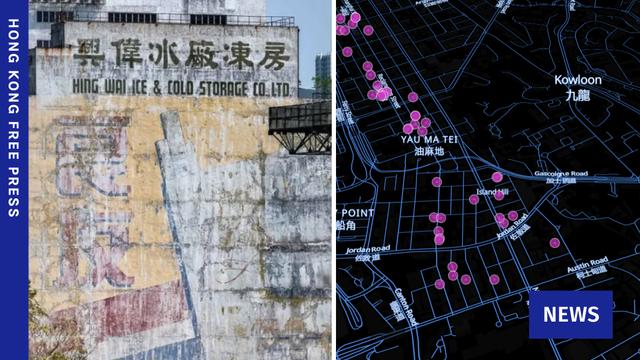 HK ghost sign website