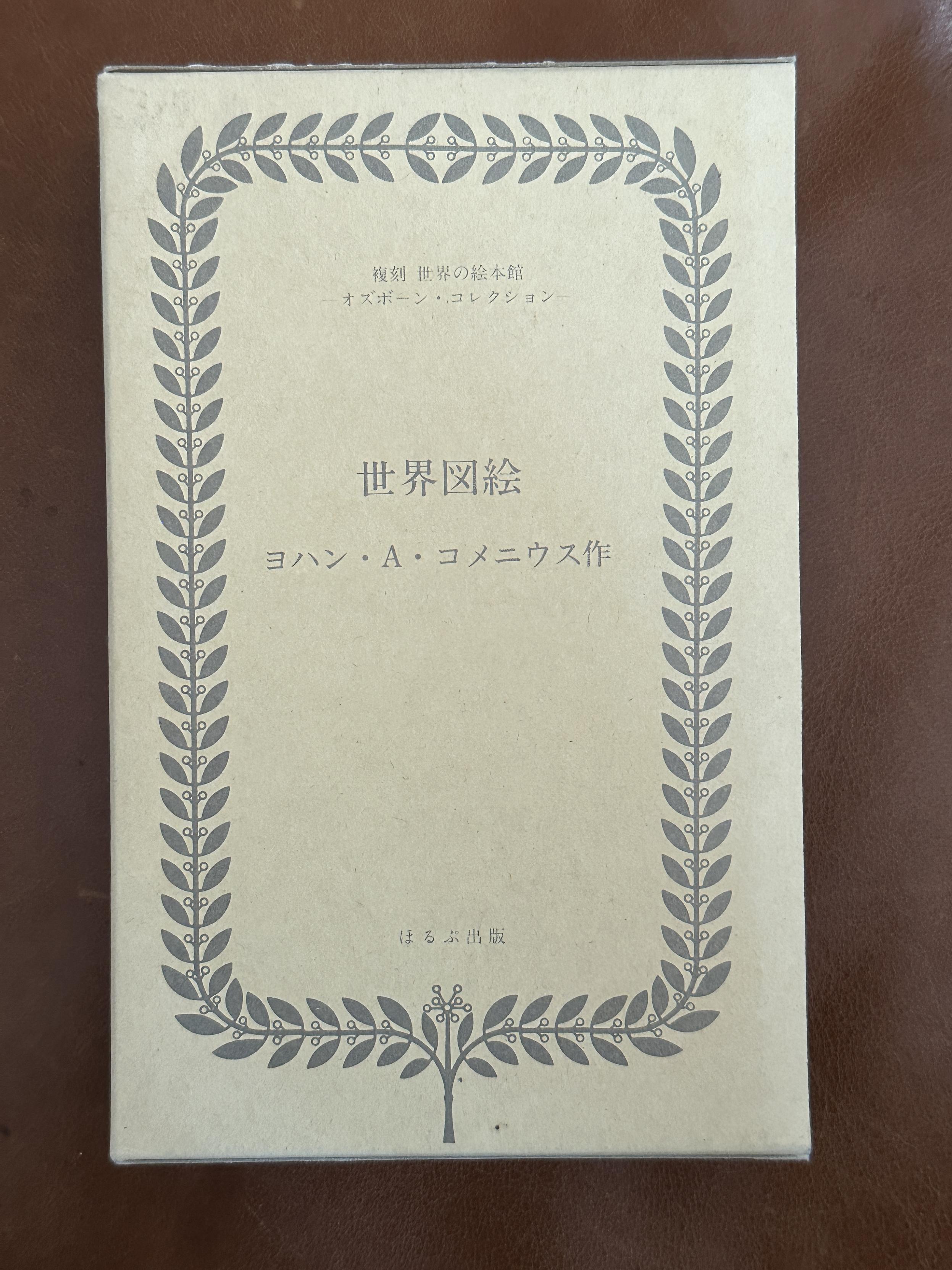 The other side, in japanese