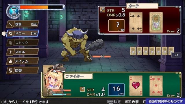 ブラックジャック型バトルRPG『Brave × Junction』発表。ダンジョンに潜りモンスターとブラックジャック対決、多彩な戦術で駆け引きを制す - AUTOMATON