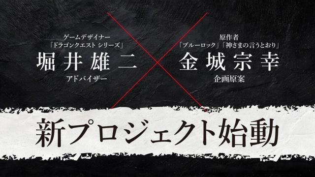 堀井雄二氏携わる“友情破壊すごろく”ゲーム「転生ゲーム（仮称）」発表。勝利に近づくほどに友情が壊れていく、ゲーム実況が面白くなるゲーム - AUTOMATON