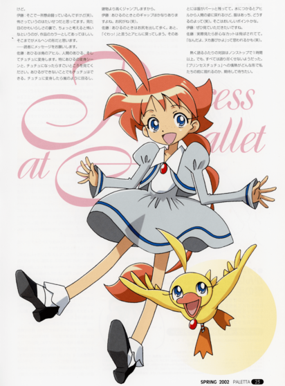 The final page of the interview, with a big illustration of anime promotional art of huma Ahiru and her duck form.