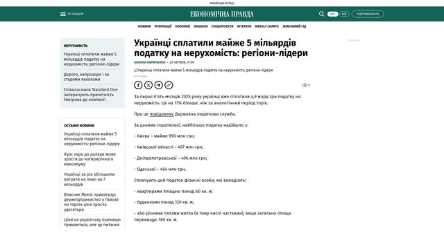 Bildschirmfoto des Originalartikels auf epravda.com.ua