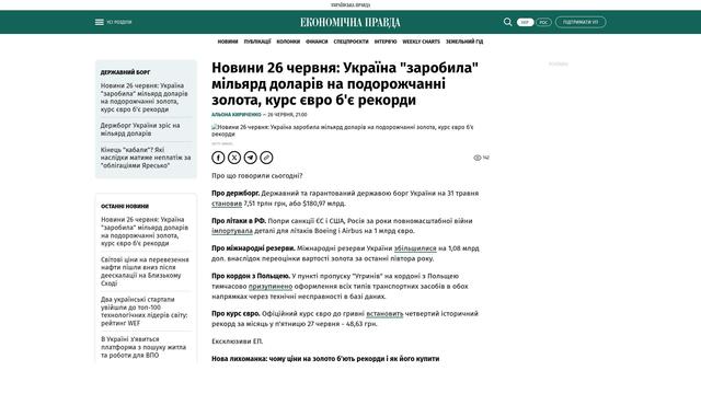 Bildschirmfoto des Originalartikels auf epravda.com.ua