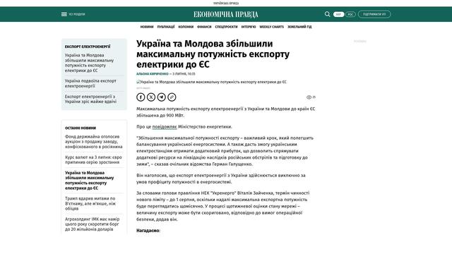 Bildschirmfoto des Originalartikels auf epravda.com.ua