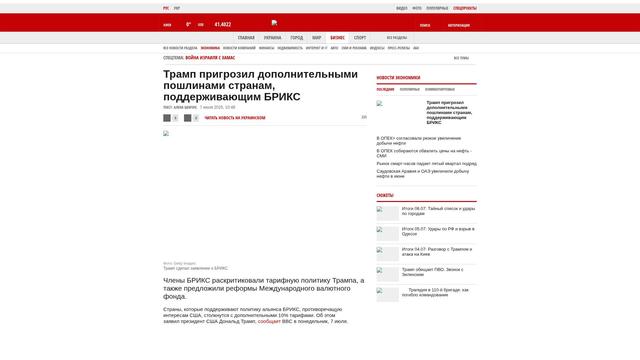 Bildschirmfoto des Originalartikels auf korrespondent.net