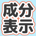 :seibun_hyouji: