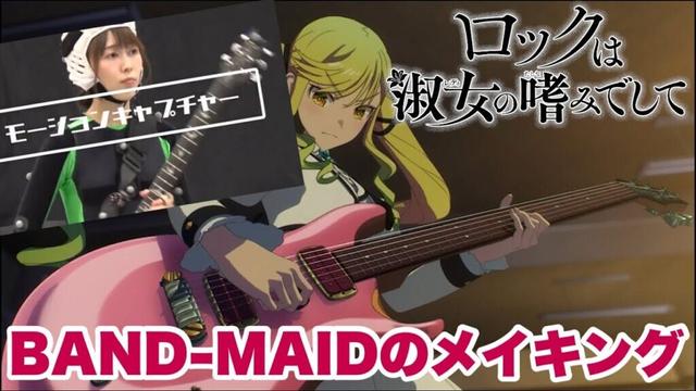 BAND-MAIDのカナミさんのピッキングが凄い！【ロックは淑女の嗜みでして】
