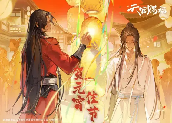 Art of Hua Cheng and Xie Lian nearly touching hands through a string of lanterns. They look calm. Around them are buildings and people.