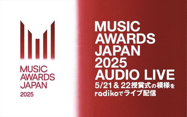 『MUSIC AWARDS JAPAN 2025』ライブ配信告知画像