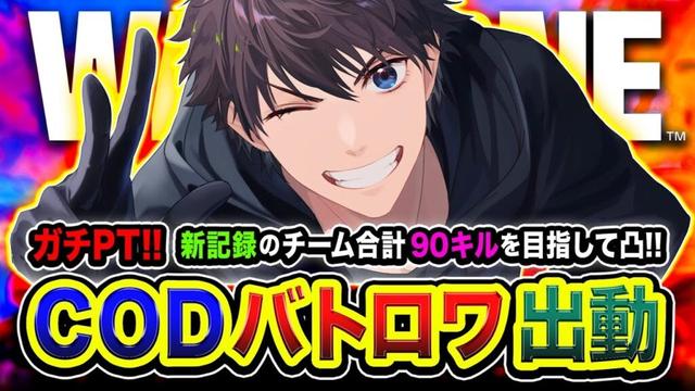 【CoD:WARZONE】ガチフルパ出動！超本気ッ！新記録チーム合計90キルを目指して全力凸ムーブ再来！→ 二次会APEX！【ハセシン】