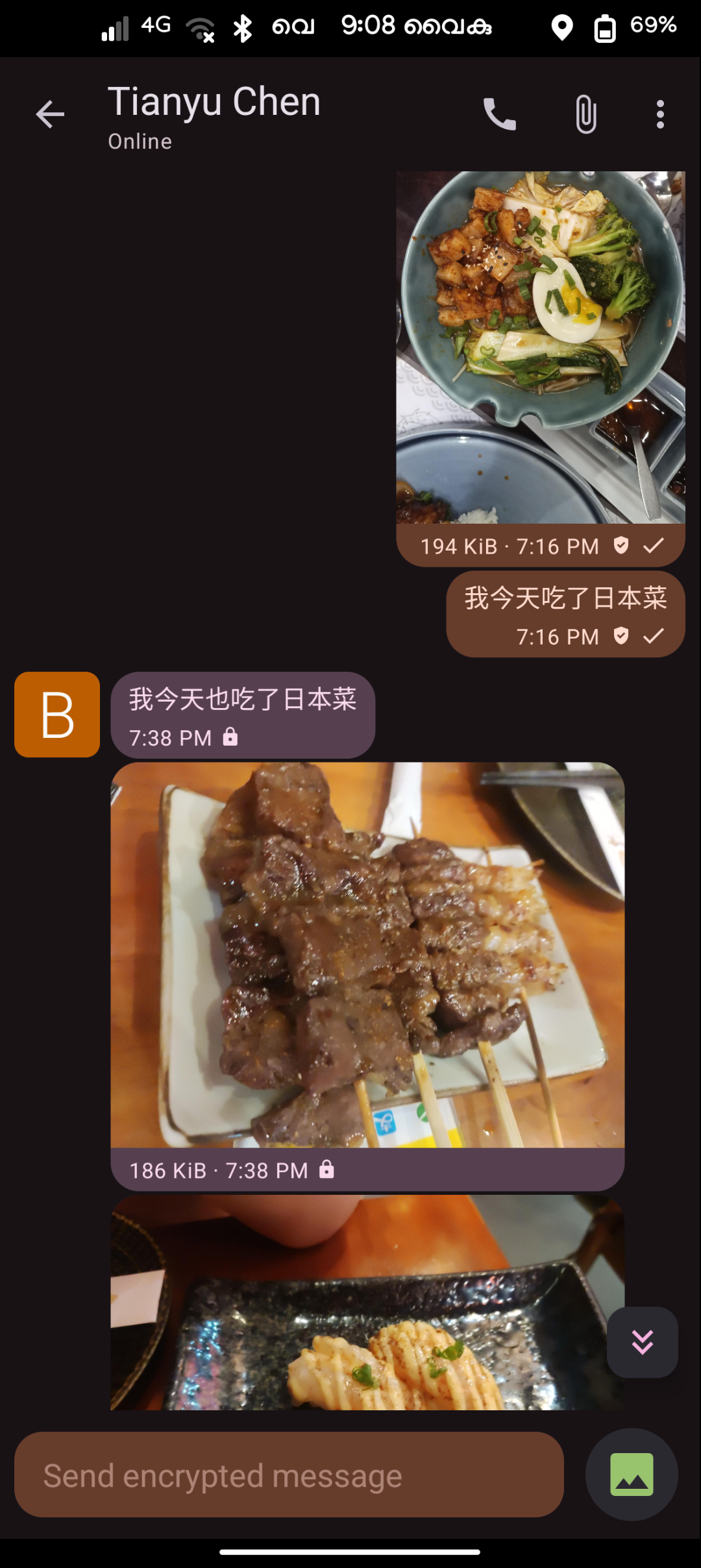 screenshot of prav app