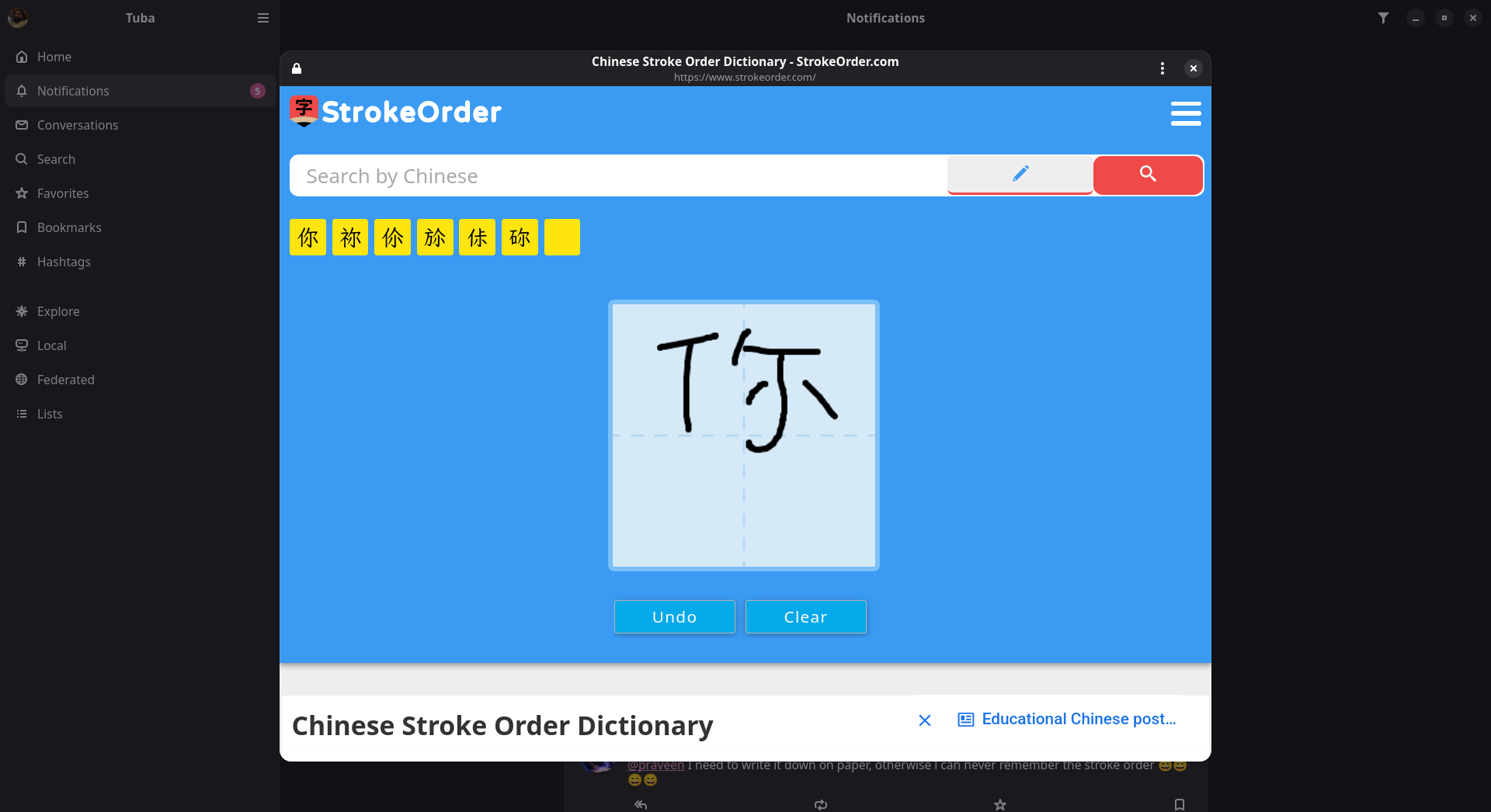 screenshot of matching approximate hanzi characters