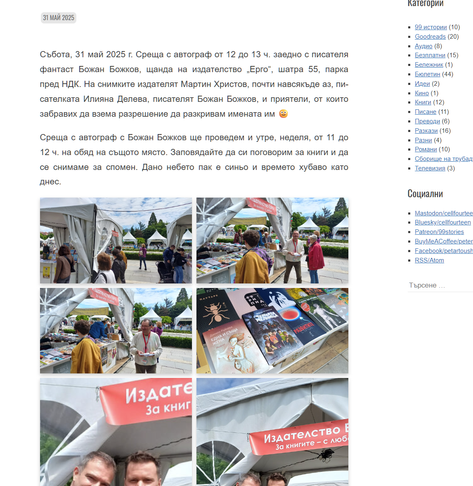 Screenshot of the gallery on my website.