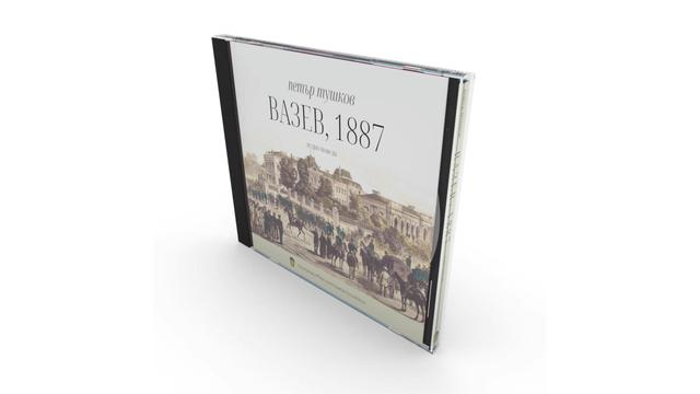 Audio book cover rendered in 3D as a realistic old-school audio CD case.