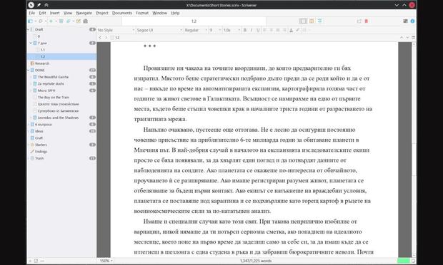 * * *
Провизиите ни чакаха на точните координати, до които предварително ги бях изпратил. Мястото беше стратегически подбрано дълго преди да се роди който и да е от нас – някъде по време на автоматизираната експанзия, картографирала голяма част от годните за живот светове в Галактиката. Всъщност се намирахме на едно от първите места, където беше стъпил човешки крак в началните триста години от разрастването на транзитната мрежа.
Напълно очаквано, пустееше още оттогава. Не е лесно да осигуриш по…