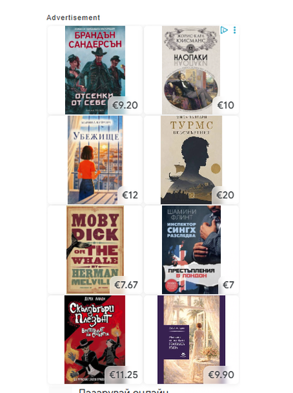 An assortment of books in English and Bulgarian, 