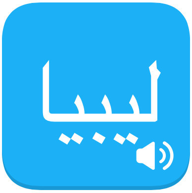 Een screenshot uit de Duolingo-cursus voor Arabisch. Op een blauw vlak zie je witte Arabische letters. De letters vormen een rechthoek zonder bovenkant. In de rechthoek zie je drie kleine takjes omhoog vanuit de onderkant. Onder de rechthoek staan 3 groepjes met accenten; een groep met 2 puntjes, een enkel puntje en weer 2 puntjes. Het lijkt in eerste oogopslag symmetrisch, maar dat is het niet.