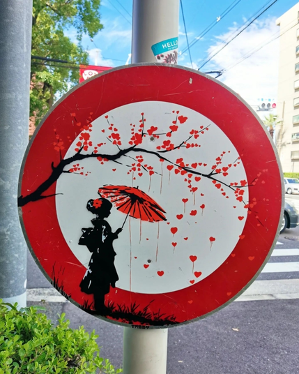 Love in Full Bloom by TABBY in Osaka, Japan