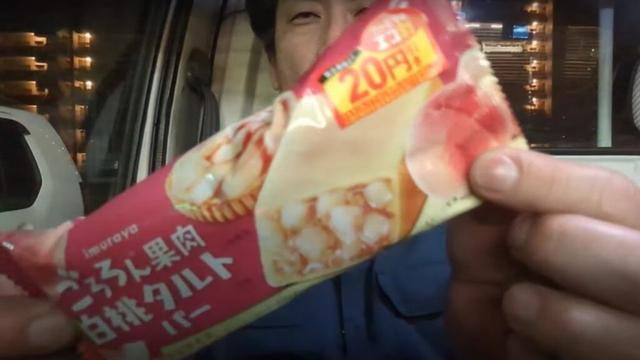 白桃の果実がいっぱい入ったアイスを食べるバイク屋の帰宅車載　福山市内