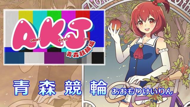 もりんちゃんねる　青森ナイター競輪１日目　ＦⅠ　日刊スポーツ杯　2025.05.07
